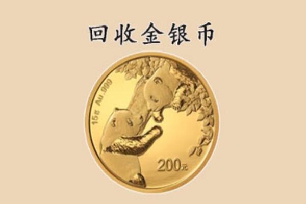 荔波县回收金币