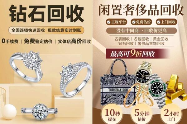 荔波县回收钻石